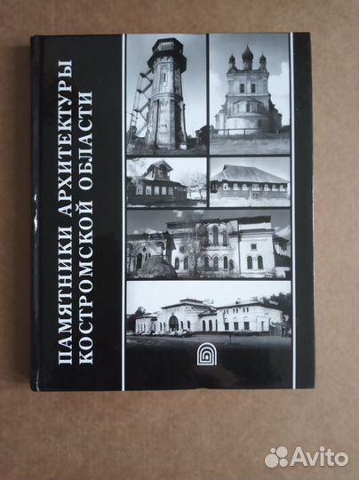 Памятники архитектуры Костромской области, Рудченк