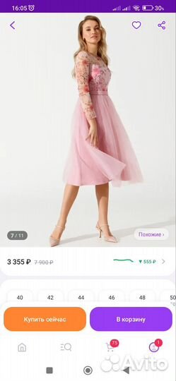 Вечернее платье