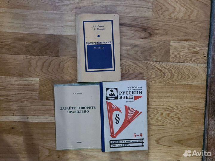 Русский язык