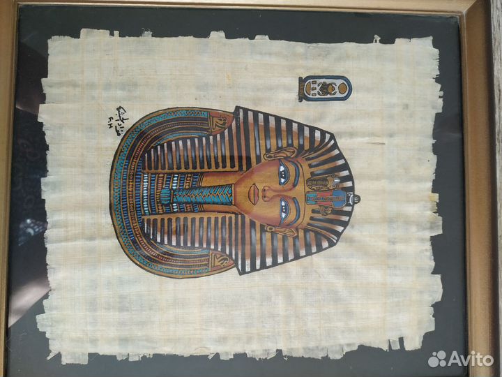 Египетский папирус