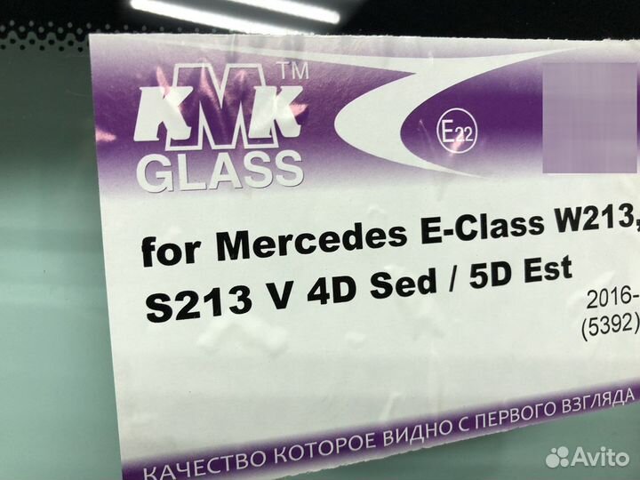 Лобовое стекло на Mercedes E 213 S 213