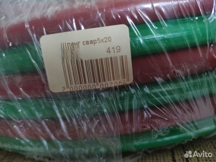 Шланг сварочный