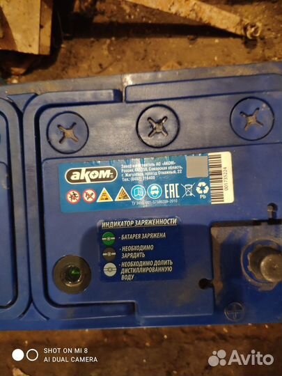 Аккумулятор 90Ач аком+EFB