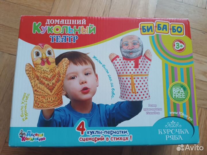 Кукольный театр игрушка на руку