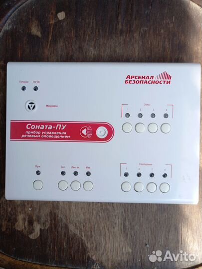 Охранно-пожарная сигнализация