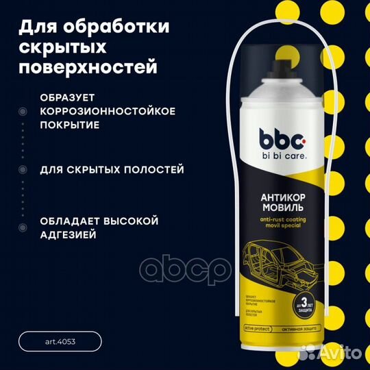 Мовиль, 650 мл Unterboden-Schutz Bitumen schwarz