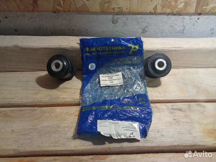 Новые втулки задних амортизаторов ваз, газ, Газон