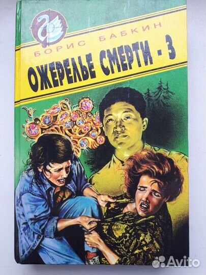 Четыре книги серии 