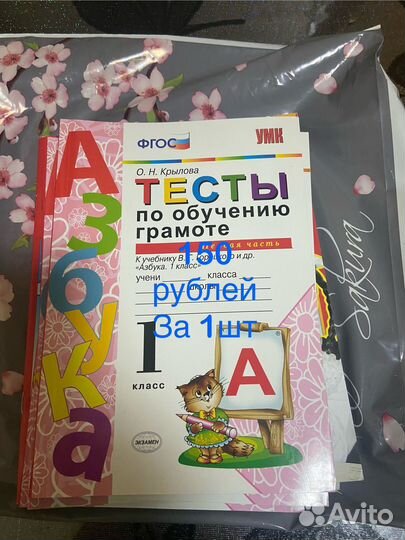 Рабочие тетради