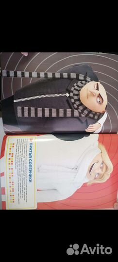 Альбом гадкий я 3