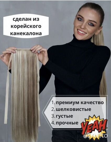 Хвост на заколке