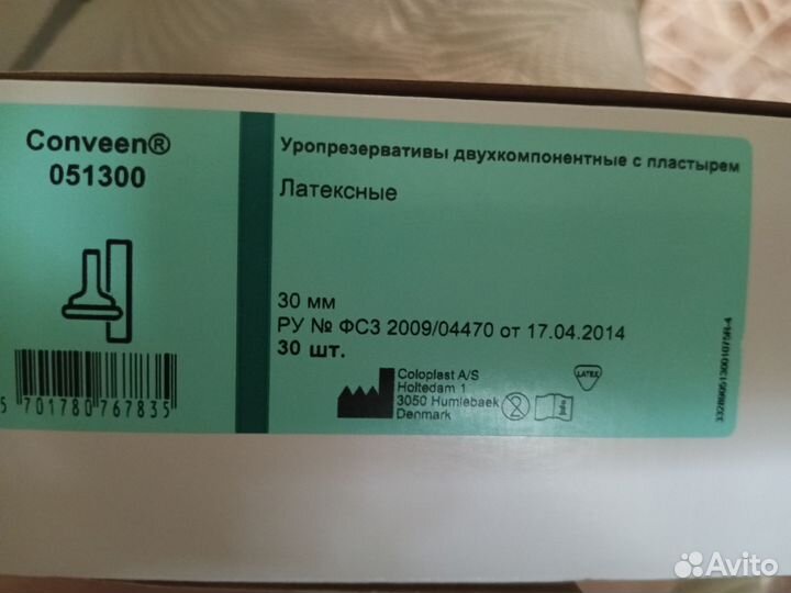 Уропрезервативы 30мм