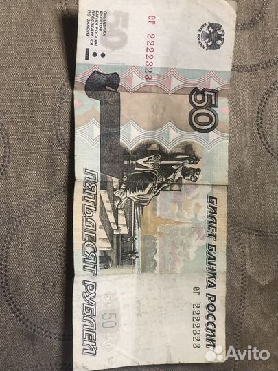 Купюра красивый номер