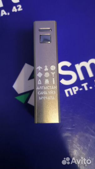 Power bank 2600