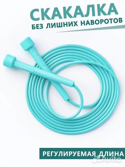 Спортивная скакалка. Защитная упаковка