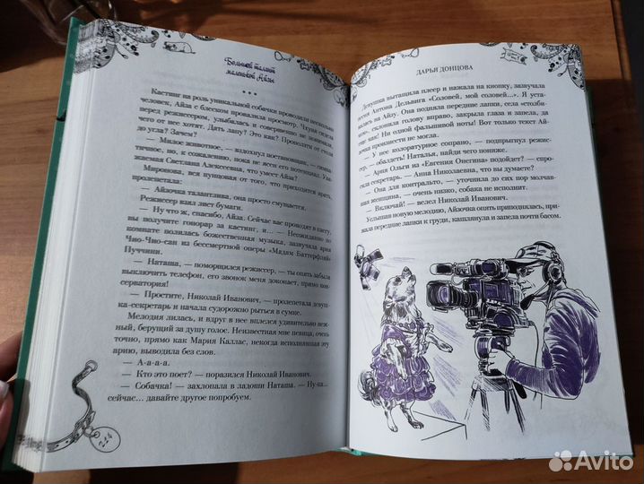 Книга. Правдивые сказки про собак