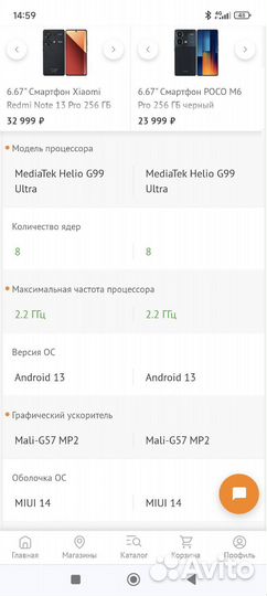 Xiaomi Poco M6 Pro, 8/256 ГБ