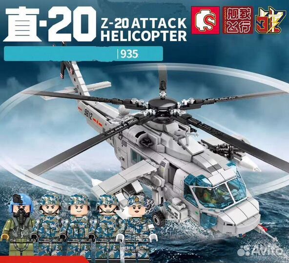 Конструктор Лего Военный Вертолет Z20, 935 деталей