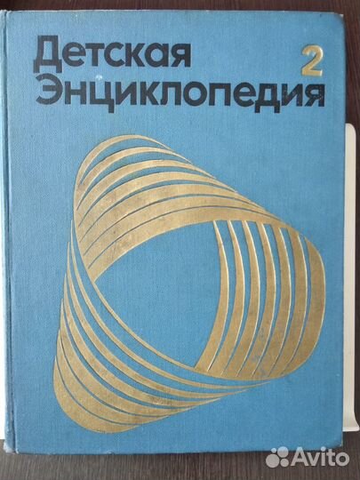 Детская энциклопедия СССР советская