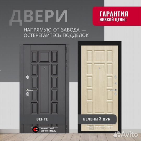 Дверь входная цвет Венге