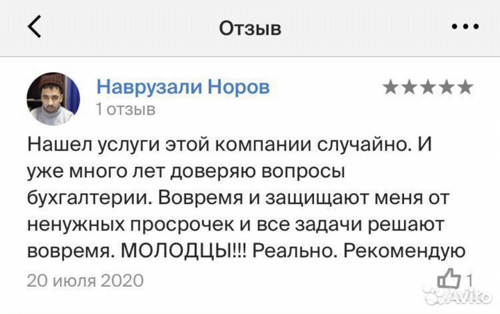 Бухгалтерские услуги удаленно