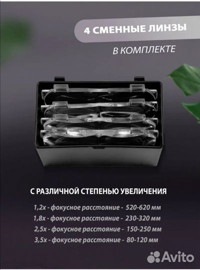 Очки лупа с подсветкой