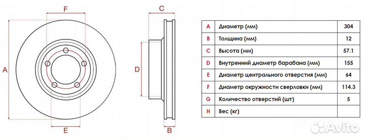 Тормозные диски задние Haval F7. F7X