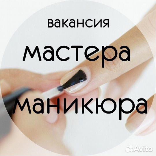Мастер ногтевого сервиса