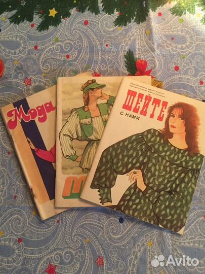 Журналы мод СССР