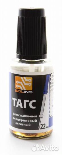 Флюс паяльный тагс 22 мл с кистью