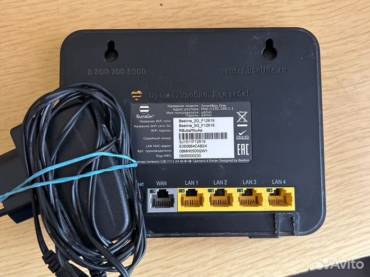 Wi fi роутер билайн б/у рабочий