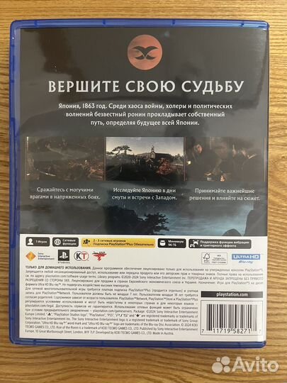 Rise of the ronin ps5 диск