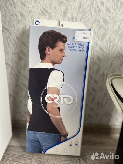 Корректор осанки для взрослых