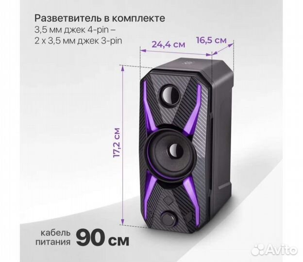 Колонки для компьютера defender solar 5