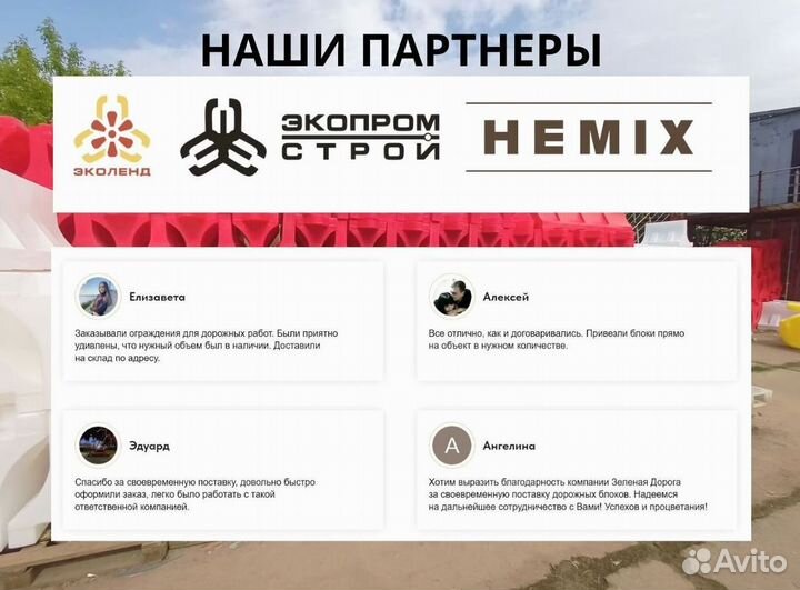 Пластиковые барьеры дорожные