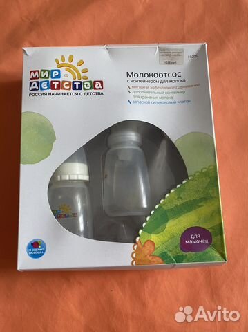 Молокоотсос