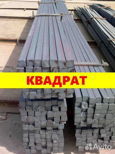 Квадрат Стальной