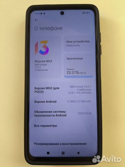 Xiaomi Poco X3 Pro, 6/256 ГБ