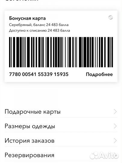 Бонусы,баллы lagy and gentlman