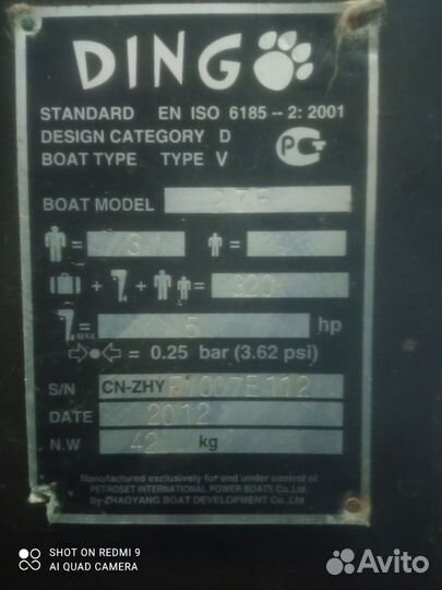 Лодка пвх с мотором