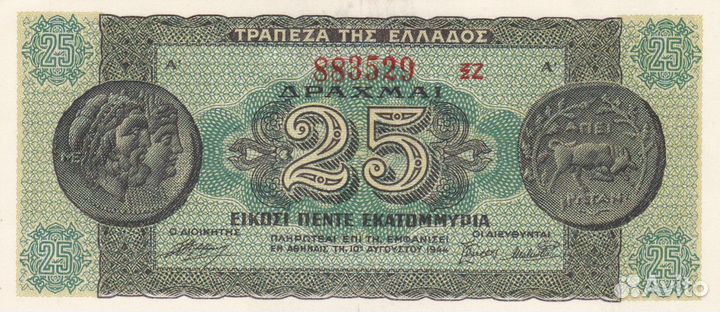 Банкнота 25 миллионов драхм 1944 года Греция