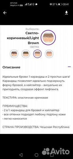 Карандаш для бровей и Хайлайтер