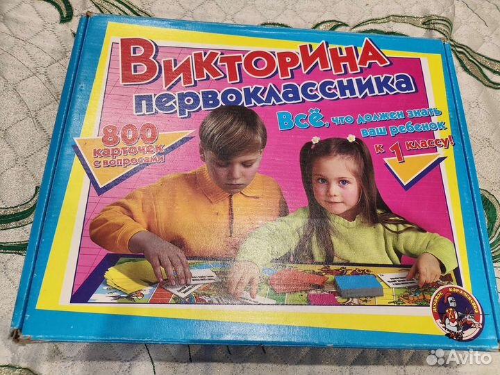 Викторина первоклассника 800 карточек