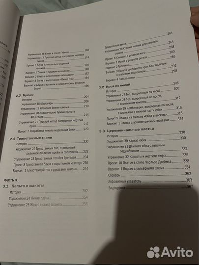 Каролин Киисел Моделирование одежды