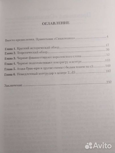 Сицилианская защита. Вариант Мак-Доннеля 2.f4