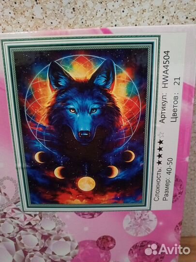 Алмазная мозайка 40х50