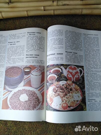 Книга о вкусной и здоровой пище 10 издание 1992 г