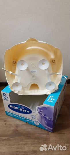 Сиденье для купания Kidfinity