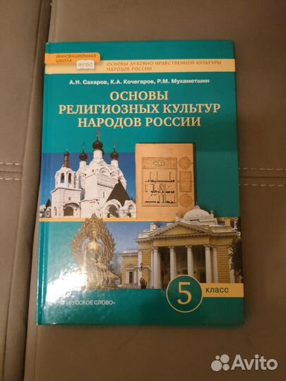 Учебники 5 класс