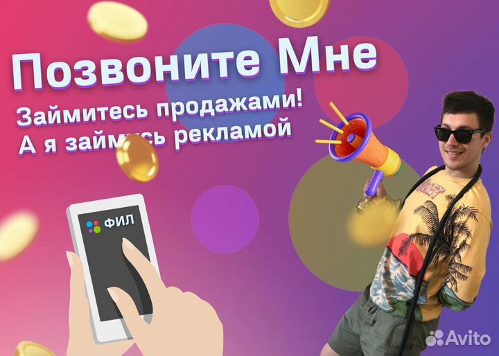 Авитолог с гарантией